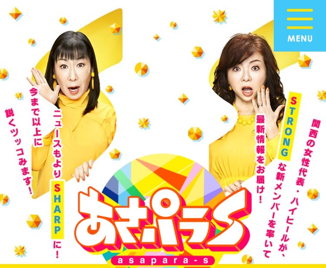 メディア紹介情報｜ ハバネロ専門店 「ハバネロ館」 滋賀県栗東市